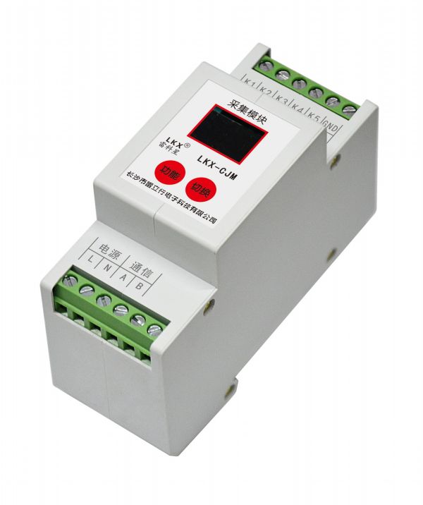 智能采集模塊(LKX-CJM)