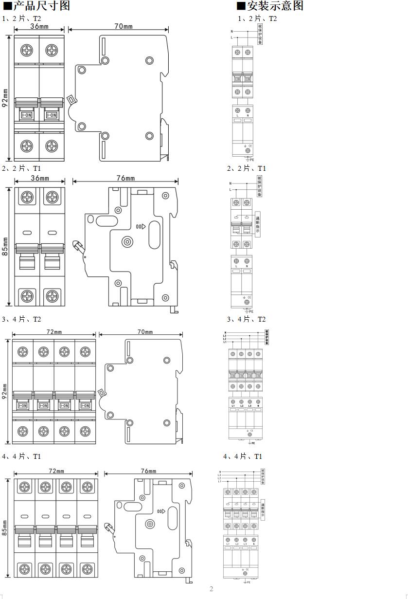 浪涌保護(hù)器SCB后備保護(hù)器型號(hào)選擇及安裝指導(dǎo)及產(chǎn)品型號(hào)介紹