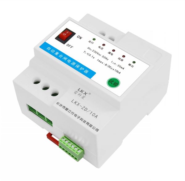 自動重合閘電源保護器(單相LKX-ZD)