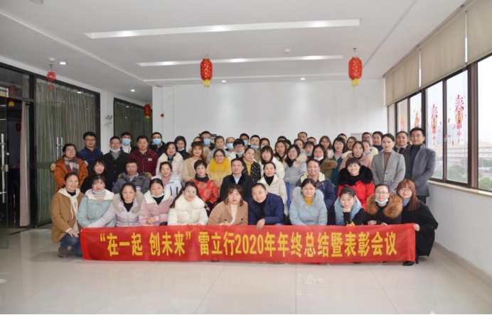 20210201張婕-2020年年會新聞稿218.png 20210201張婕-2020年年會新聞稿218.png