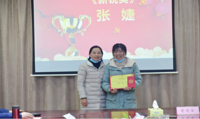 20210201張婕-2020年年會新聞稿1275.png 20210201張婕-2020年年會新聞稿1275.png