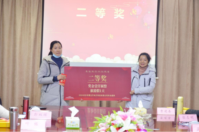 20210201張婕-2020年年會新聞稿2089.png 20210201張婕-2020年年會新聞稿2089.png