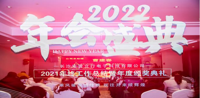 20220123許茹萍-2021年年會(huì)新聞稿162.png 20220123許茹萍-2021年年會(huì)新聞稿162.png
