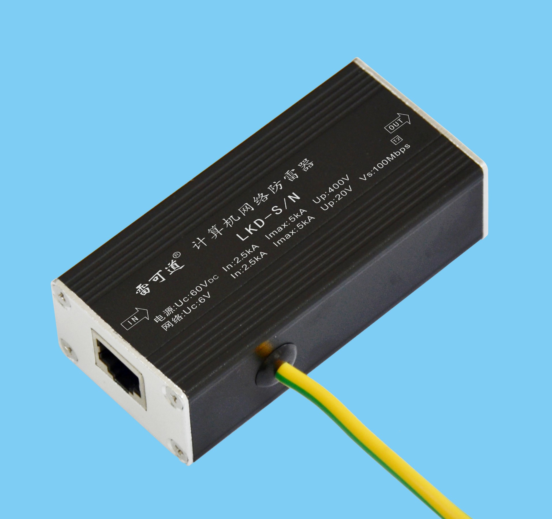 雷可道計算機(jī)網(wǎng)絡(luò)防雷器 LKD-S/N 100MBps 1000Mbps POE