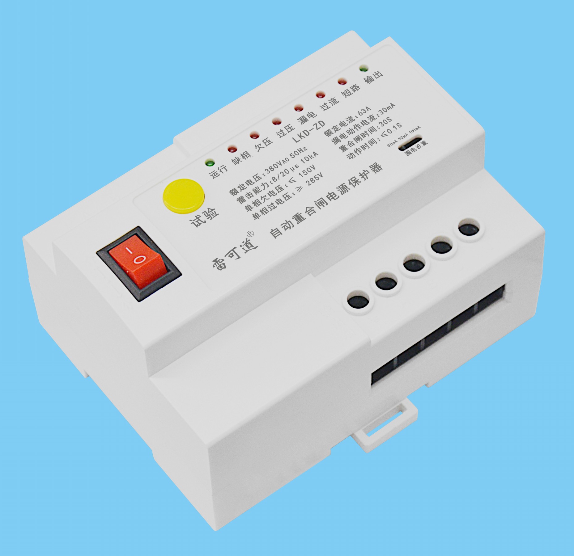 雷可道自動重合閘電源保護器(三相) LKD-ZD