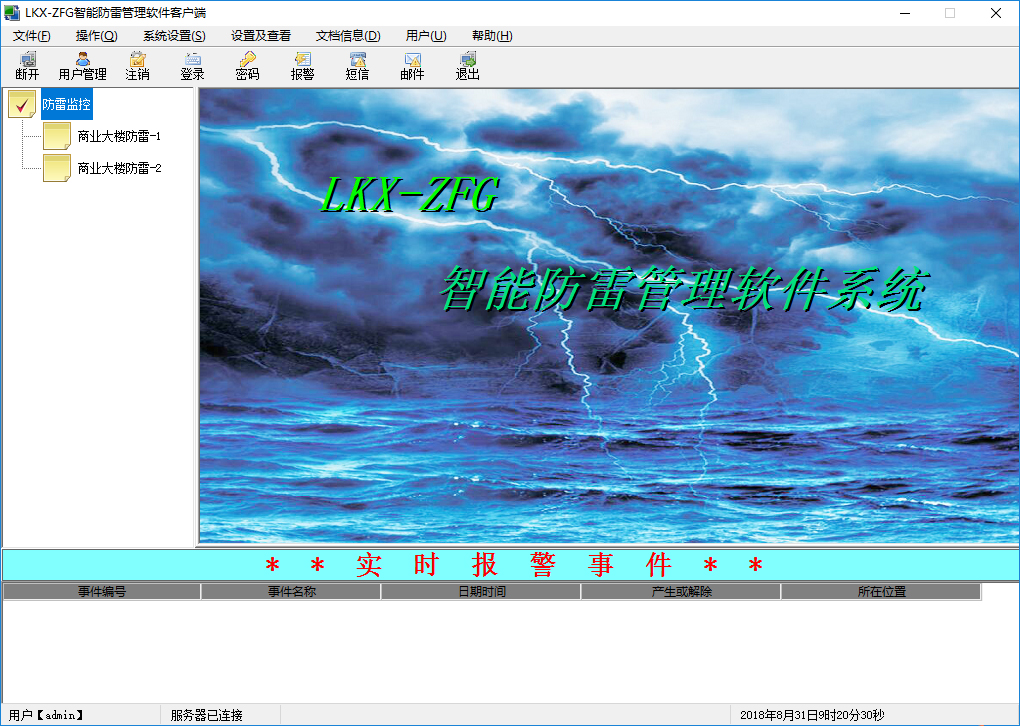 智能防雷系統(tǒng)圖片.png 智能防雷系統(tǒng)圖片.png