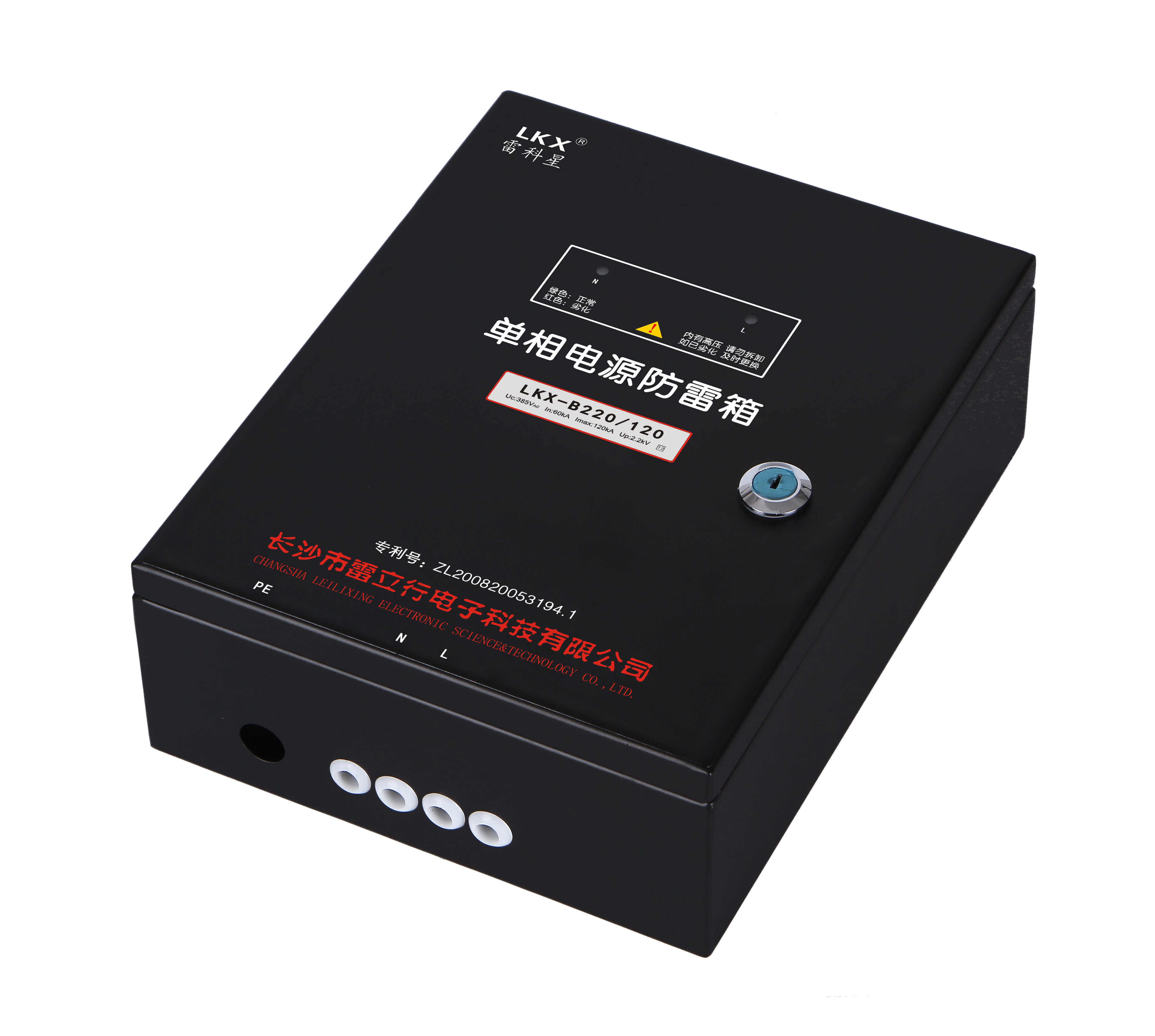 單相電源防雷箱(翻蓋式).jpg 單相電源防雷箱(翻蓋式).jpg