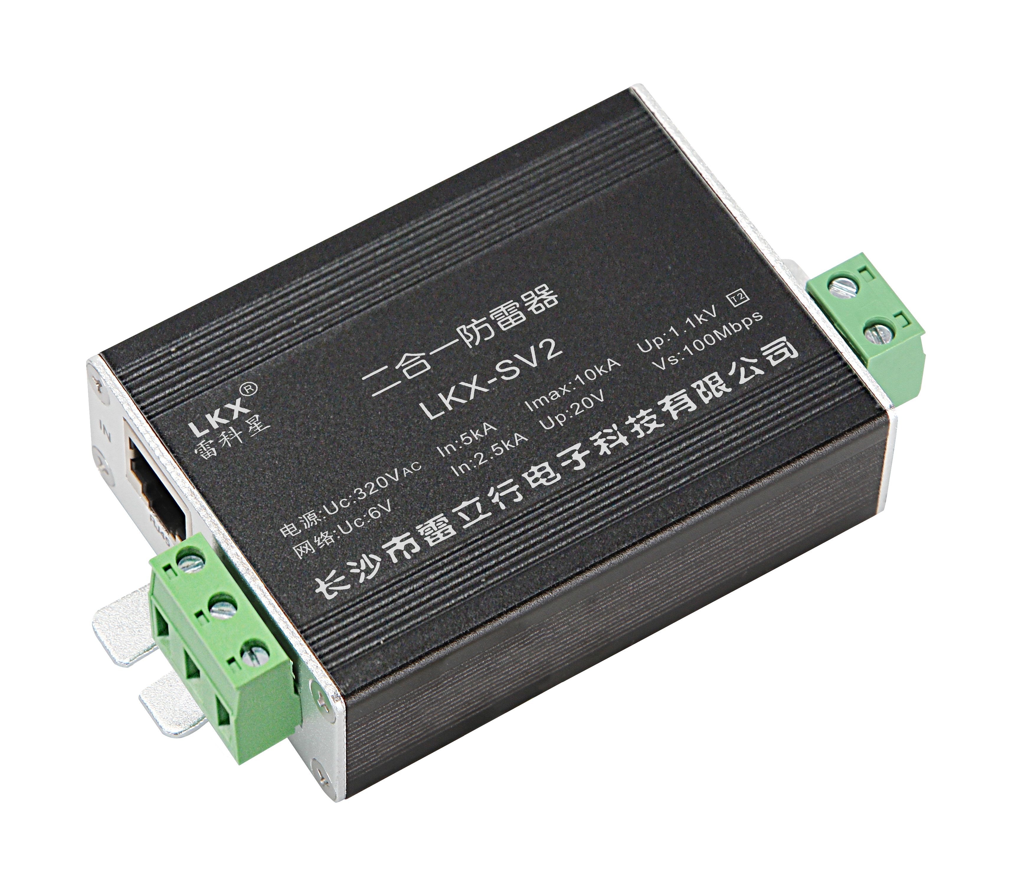 二合一防雷器（電源+網絡、小尺寸） UN220V.jpg